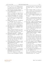 中西医结合护理2025年10月第10期