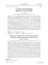 中西医结合护理2025年10月第10期