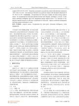 中西医结合护理2025年10月第10期