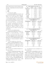 中西医结合护理2025年10月第10期