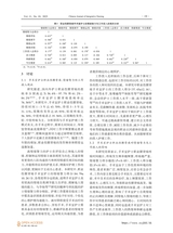 中西医结合护理2025年10月第10期