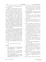 中西医结合护理2025年10月第10期
