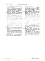 中西医结合护理2025年10月第10期