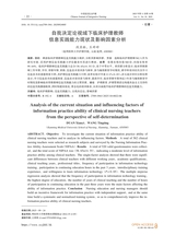 中西医结合护理2025年10月第10期