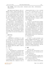 中西医结合护理2025年10月第10期