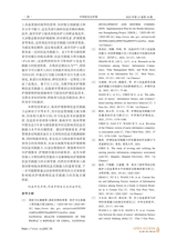 中西医结合护理2025年10月第10期