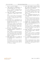 中西医结合护理2025年10月第10期