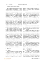 中西医结合护理2025年10月第10期
