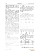 中西医结合护理2025年10月第10期