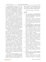 中西医结合护理2025年10月第10期