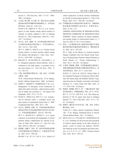 中西医结合护理2025年10月第10期