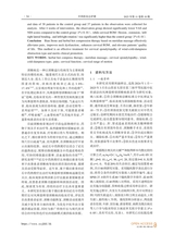 中西医结合护理2025年10月第10期