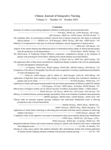 中西医结合护理2025年10月第10期