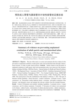 中西医结合护理2025年10月第10期