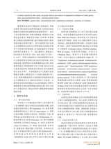 中西医结合护理2025年10月第10期