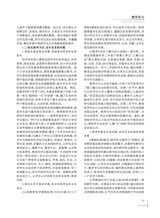 小学科学2025年9月第18期
