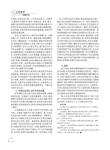 小学科学2025年9月第18期