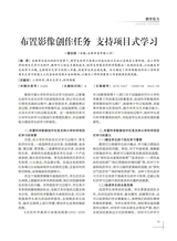 小学科学2025年9月第18期