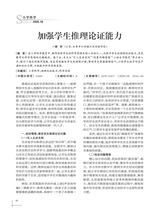 小学科学2025年9月第18期