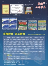 小学科学2025年9月第18期