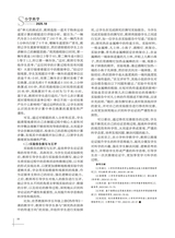 小学科学2025年9月第18期