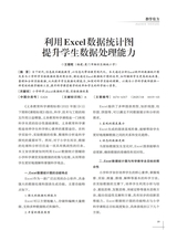 小学科学2025年9月第18期