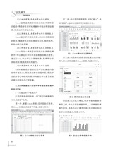 小学科学2025年9月第18期