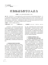 小学科学2025年9月第18期