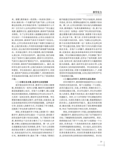 小学科学2025年9月第18期