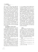 小学科学2025年9月第18期