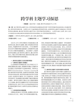 小学科学2025年9月第18期