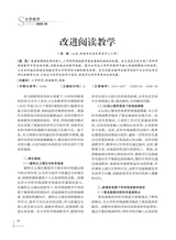 小学科学2025年9月第18期