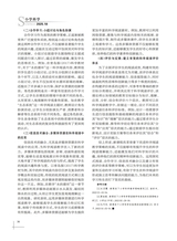 小学科学2025年9月第18期