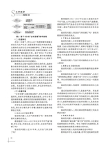小学科学2025年9月第18期