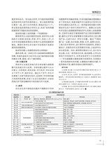 小学科学2025年9月第18期