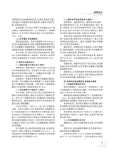 小学科学2025年9月第18期