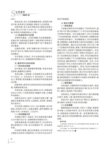 小学科学2025年9月第18期