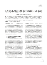 小学科学2025年9月第18期