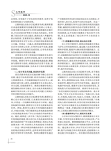 小学科学2025年9月第18期