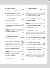 小学科学2025年9月第18期