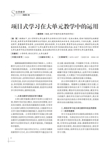 小学科学2025年9月第18期