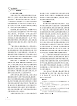小学科学2025年9月第18期