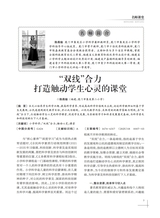 小学科学2025年9月第18期