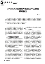 语文世界·中学生之窗2025年7月第7期