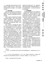 语文世界·中学生之窗2025年7月第7期
