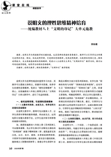 语文世界·中学生之窗2025年7月第7期
