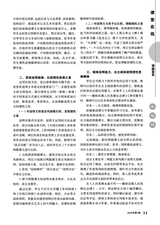 语文世界·中学生之窗2025年7月第7期