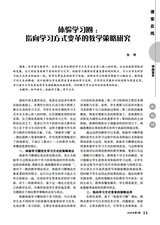 语文世界·中学生之窗2025年7月第7期