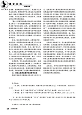 语文世界·中学生之窗2025年7月第7期