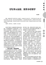 语文世界·中学生之窗2025年7月第7期